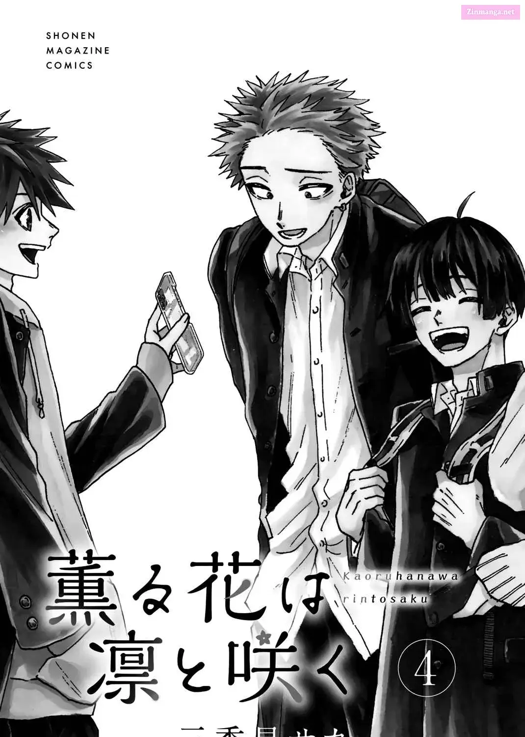 The Fragrant Flower Blooms with Dignity — Chapter 29.5 — Page 3