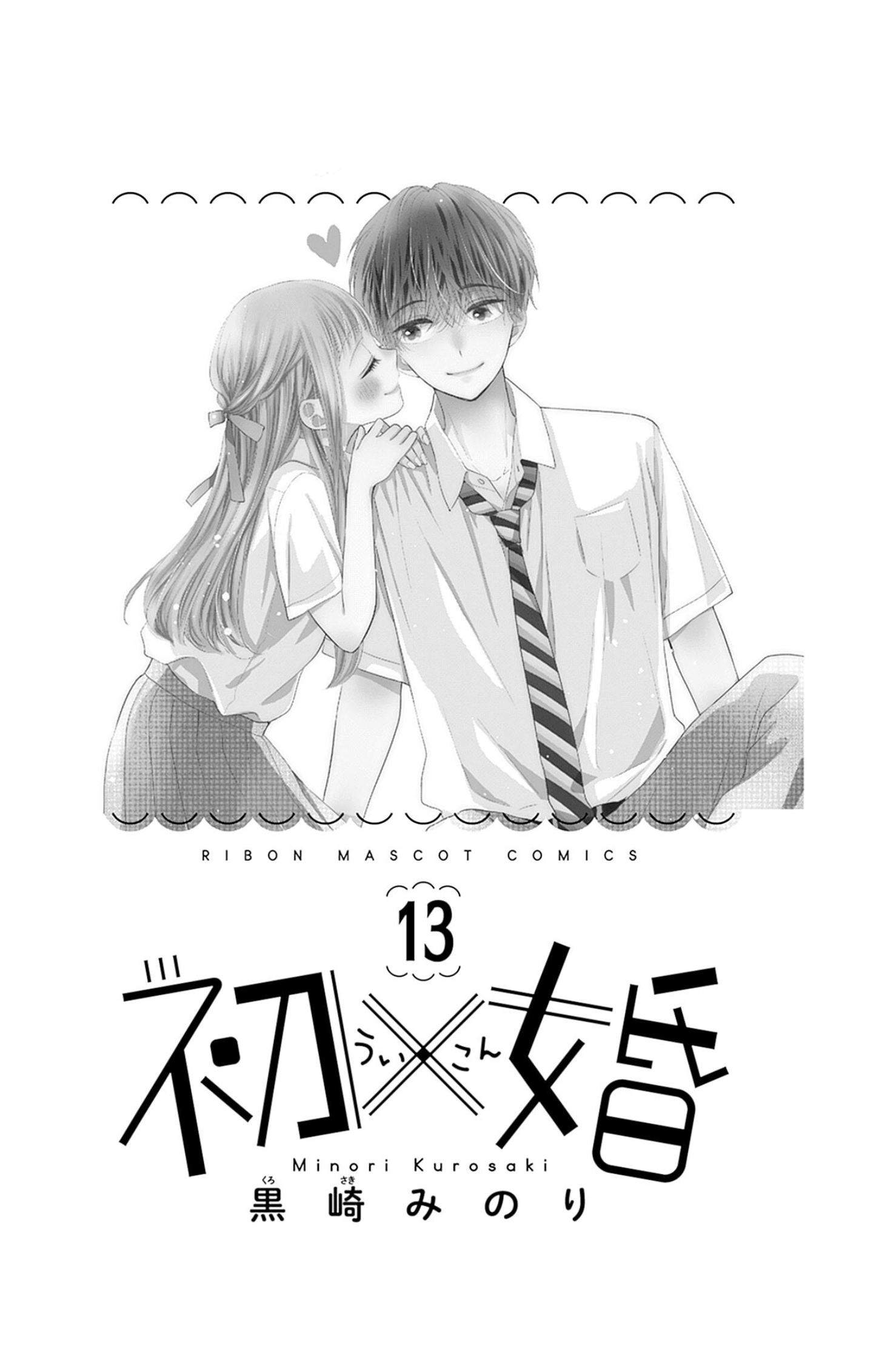 Ui x Kon