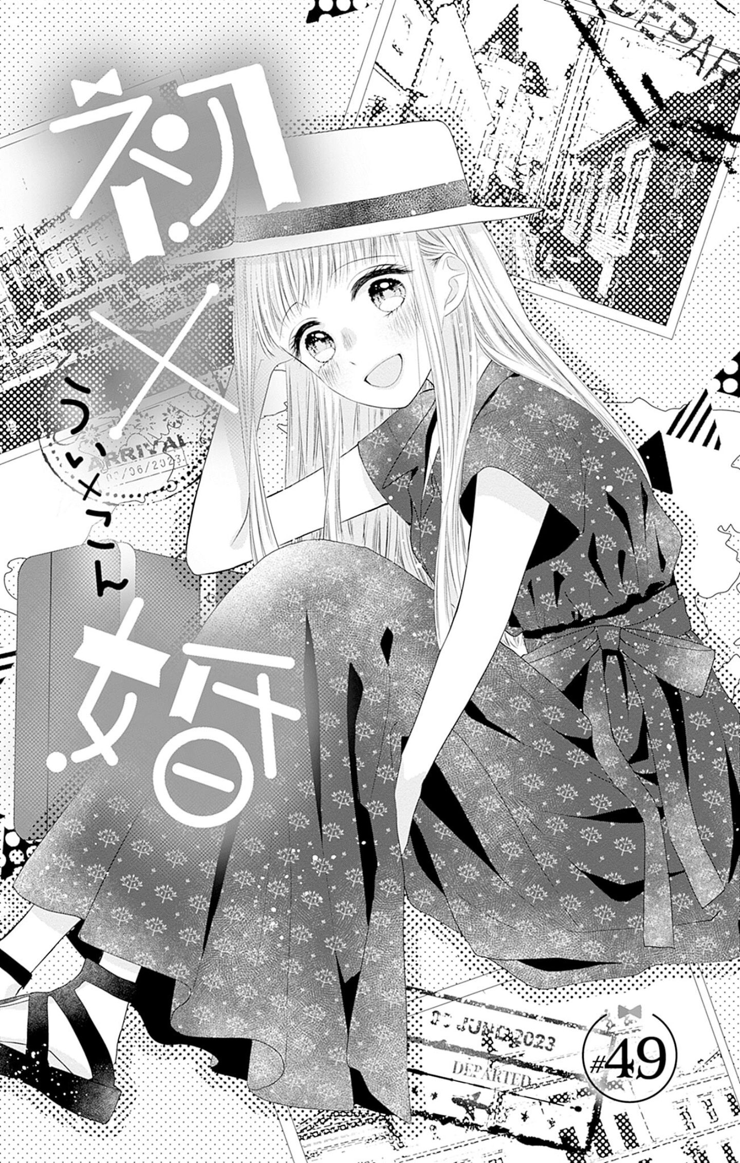 Ui x Kon