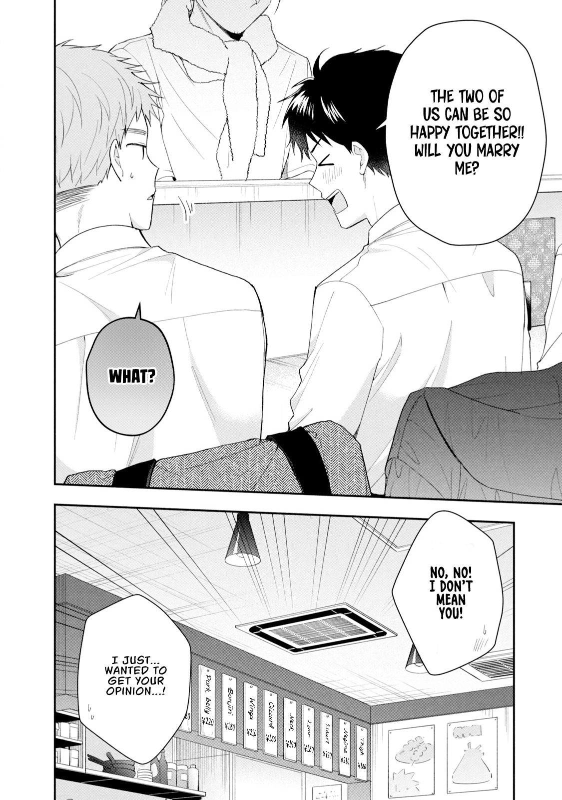 Kono Kaisha ni Suki na Hito ga Imasu