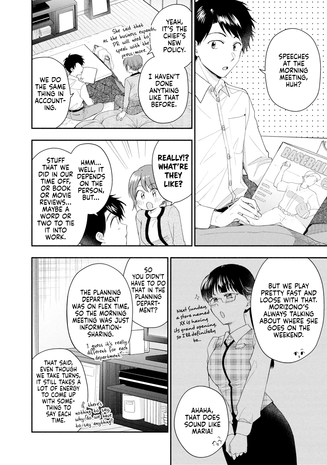 Kono Kaisha ni Suki na Hito ga Imasu