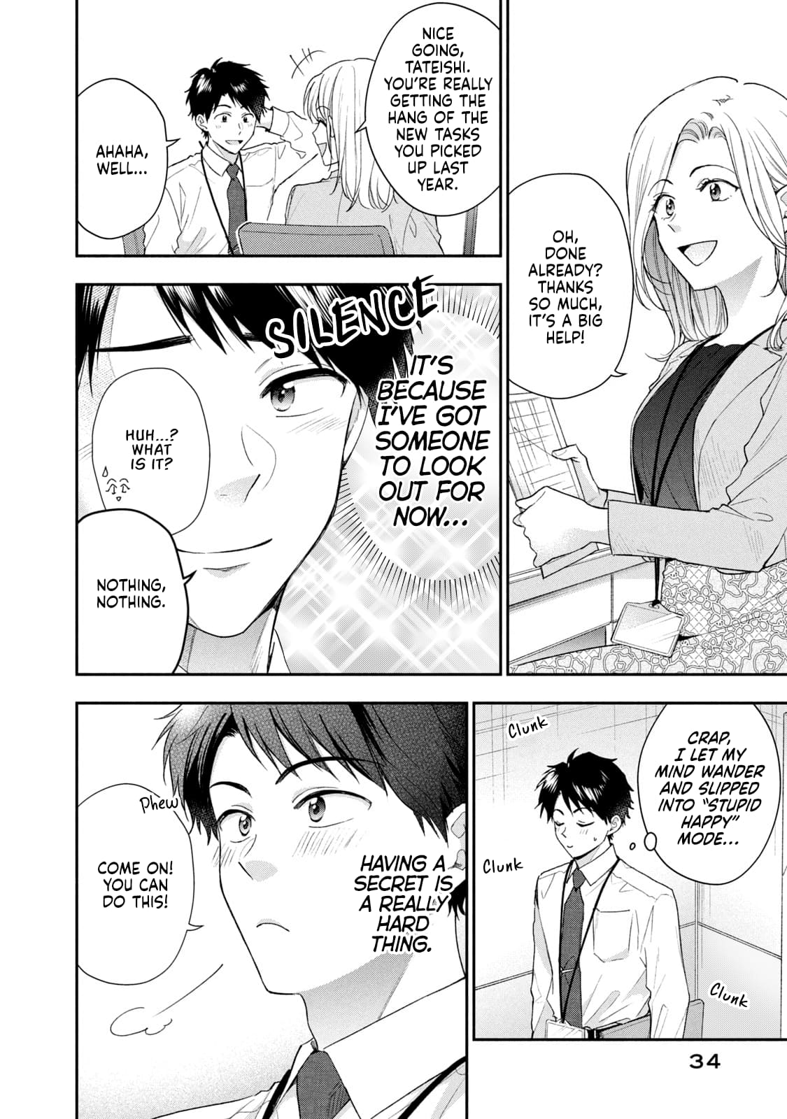 Kono Kaisha ni Suki na Hito ga Imasu