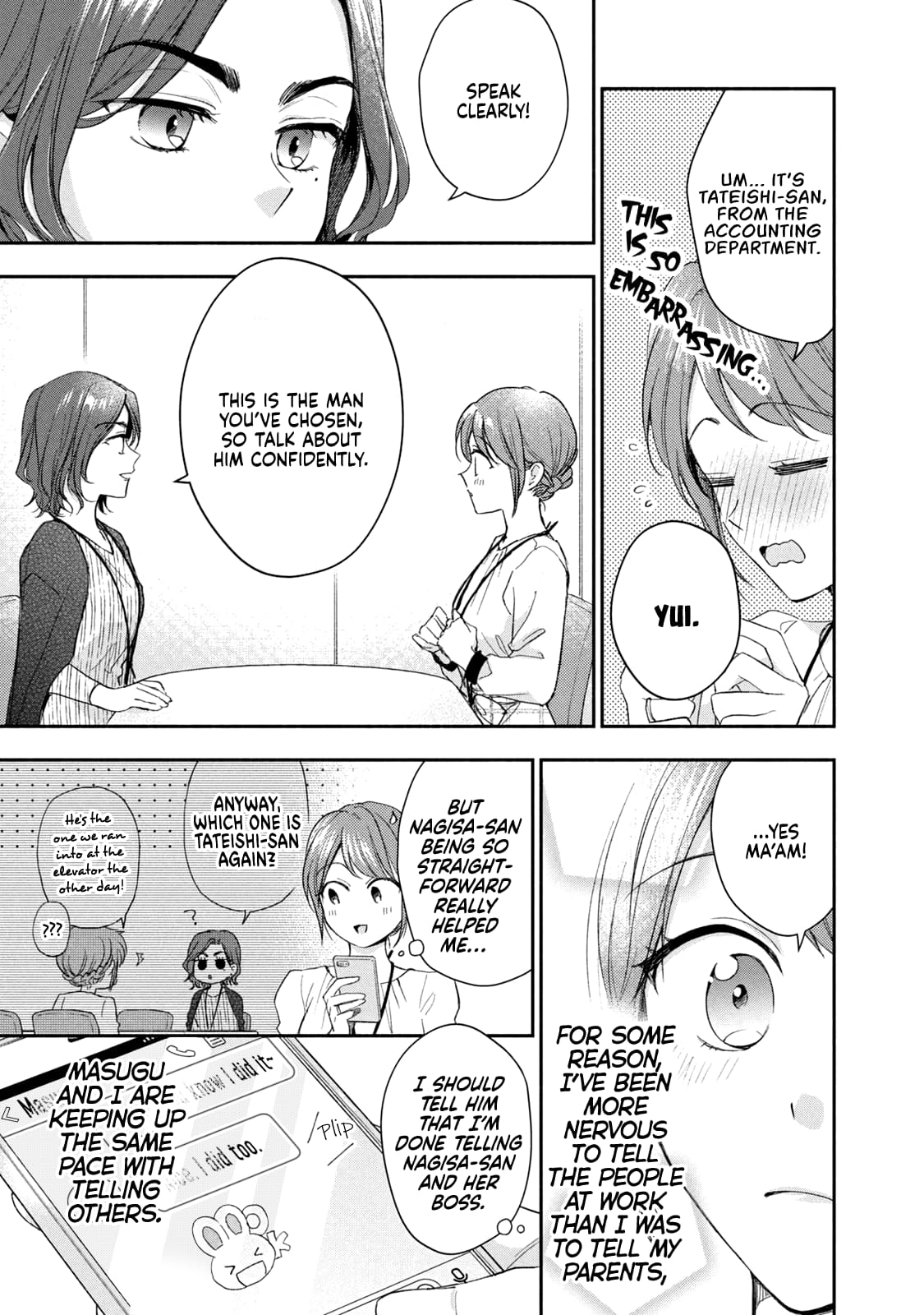 Kono Kaisha ni Suki na Hito ga Imasu