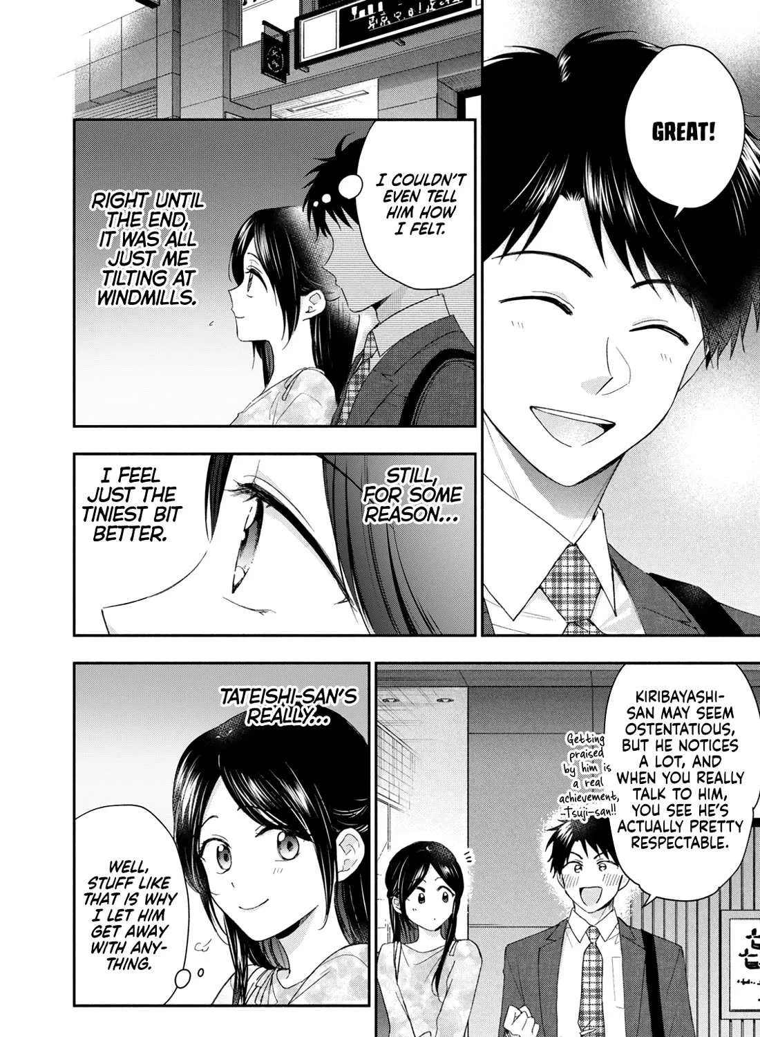 Kono Kaisha ni Suki na Hito ga Imasu