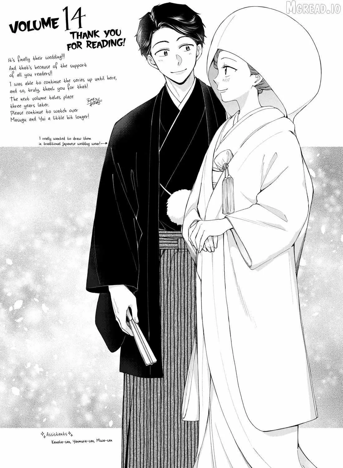 Kono Kaisha ni Suki na Hito ga Imasu