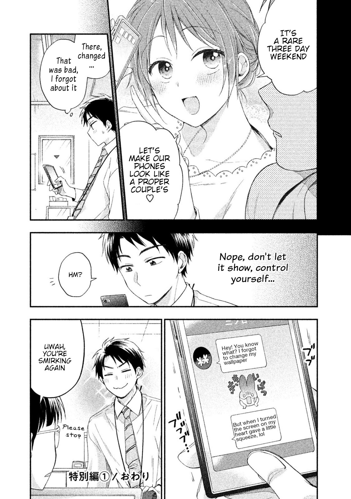 Kono Kaisha ni Suki na Hito ga Imasu