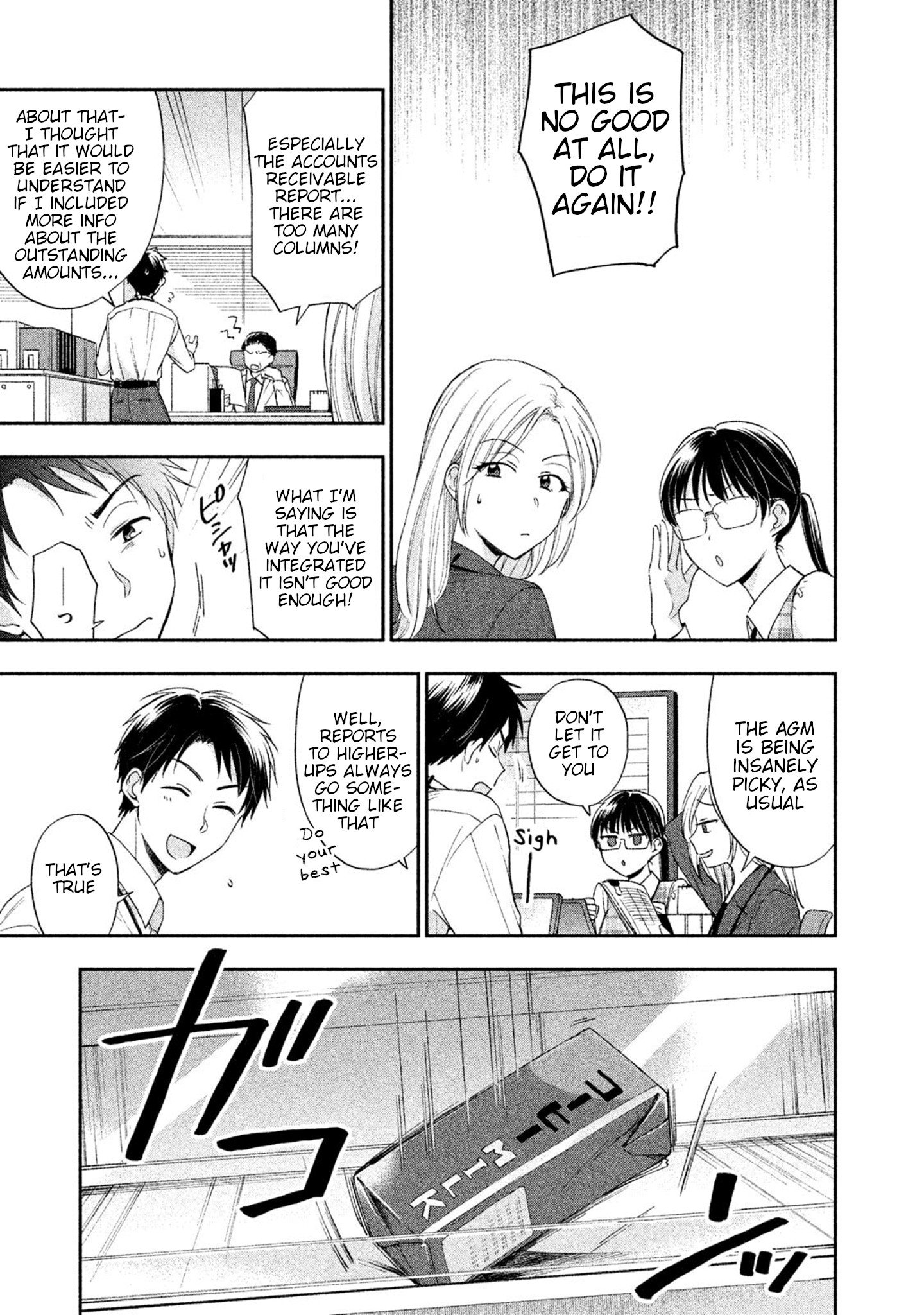Kono Kaisha ni Suki na Hito ga Imasu