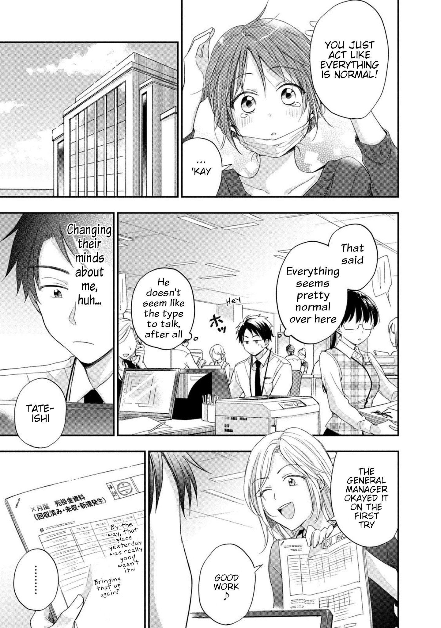 Kono Kaisha ni Suki na Hito ga Imasu