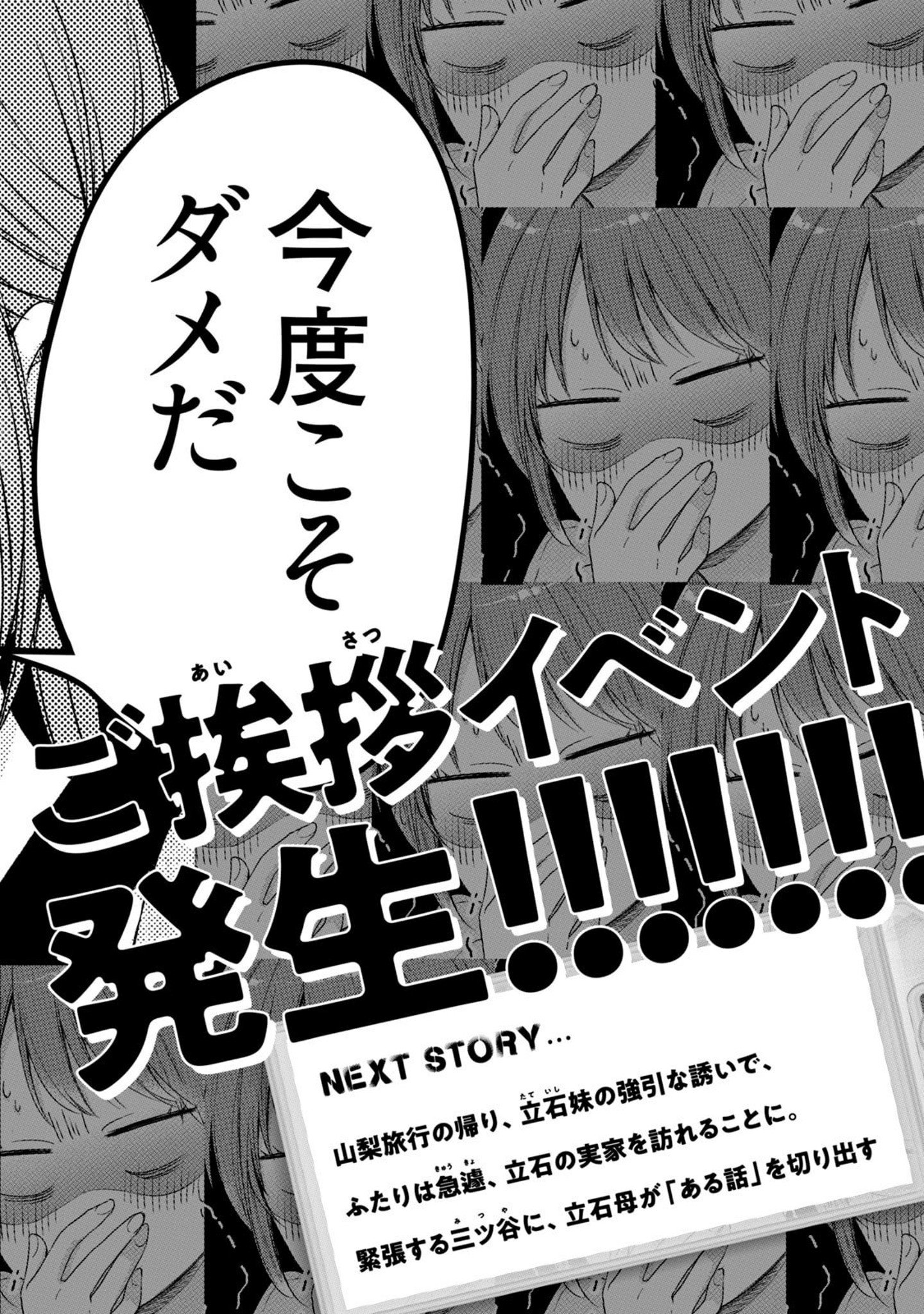 Kono Kaisha ni Suki na Hito ga Imasu