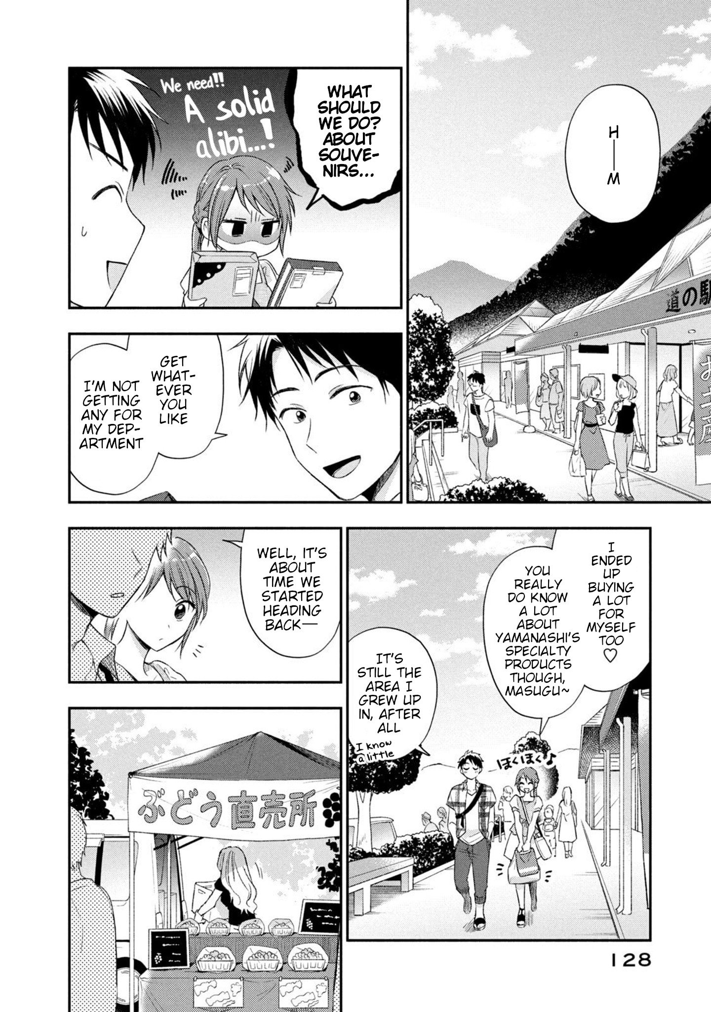Kono Kaisha ni Suki na Hito ga Imasu