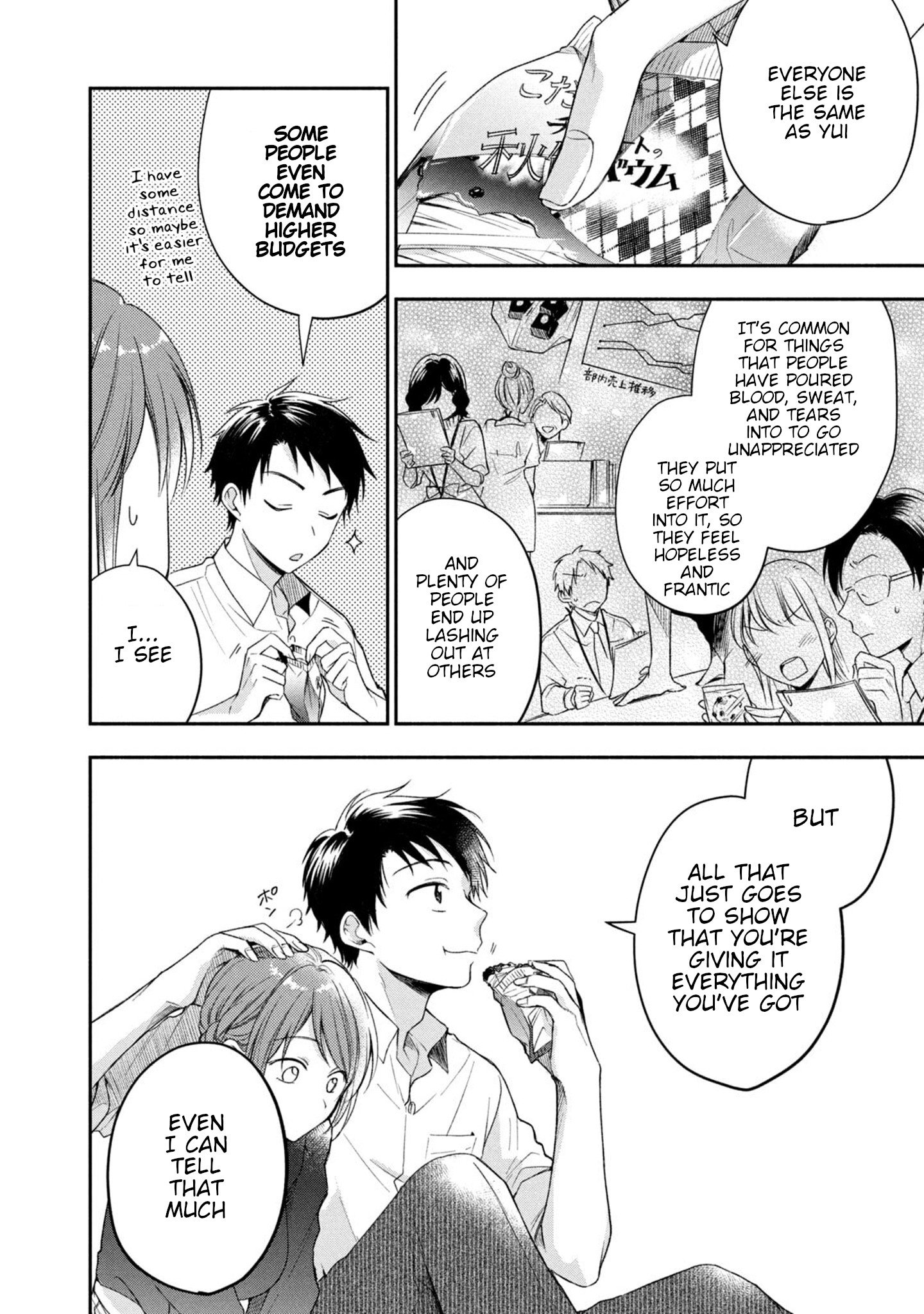 Kono Kaisha ni Suki na Hito ga Imasu
