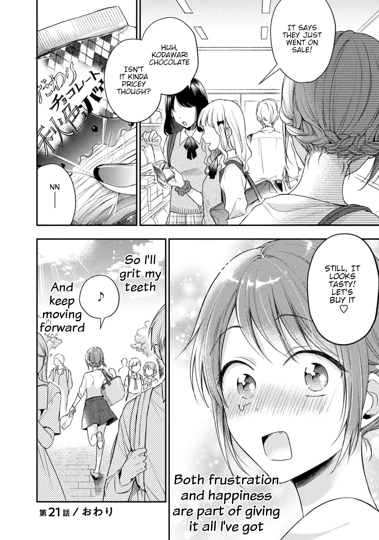 Kono Kaisha ni Suki na Hito ga Imasu