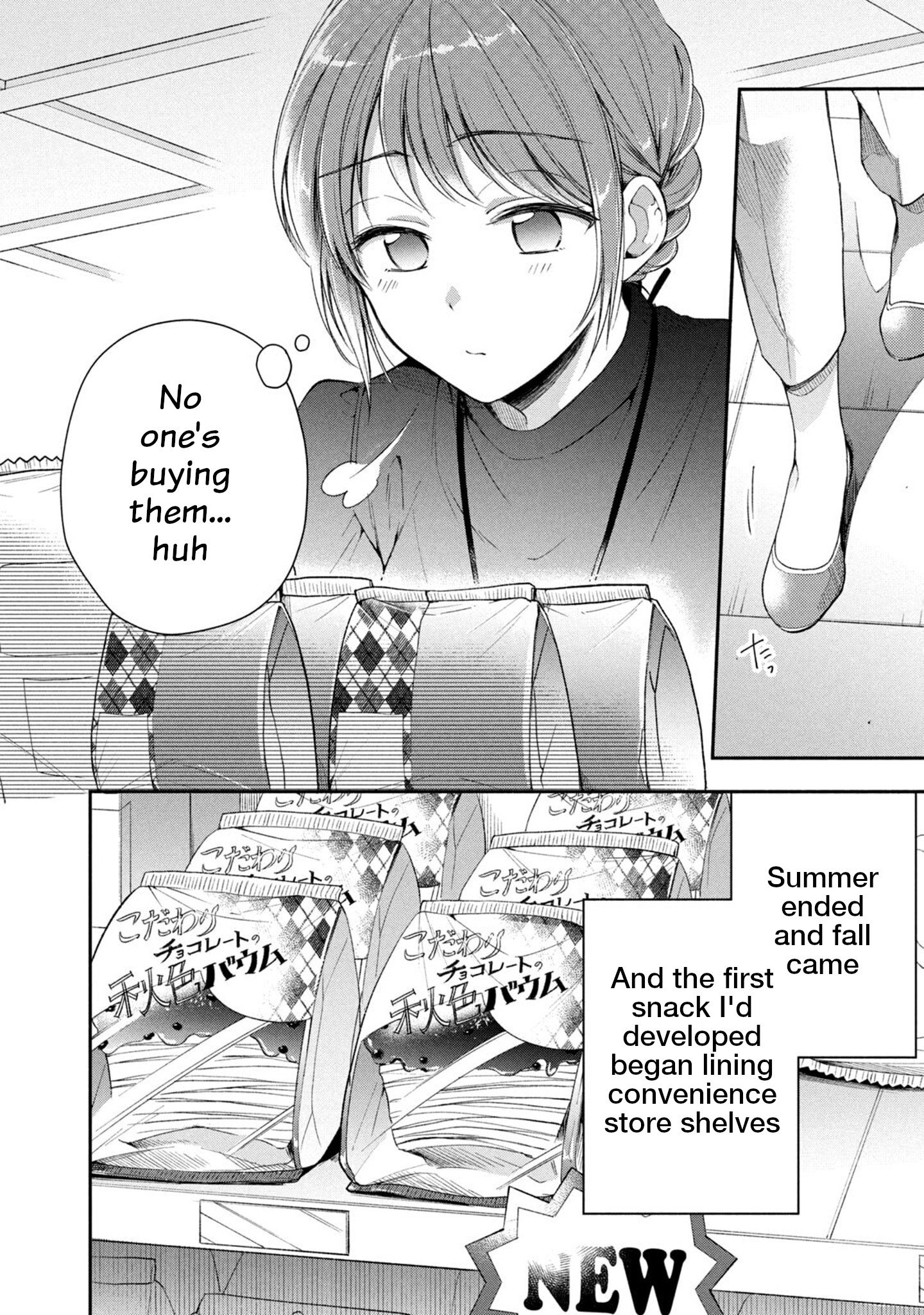 Kono Kaisha ni Suki na Hito ga Imasu