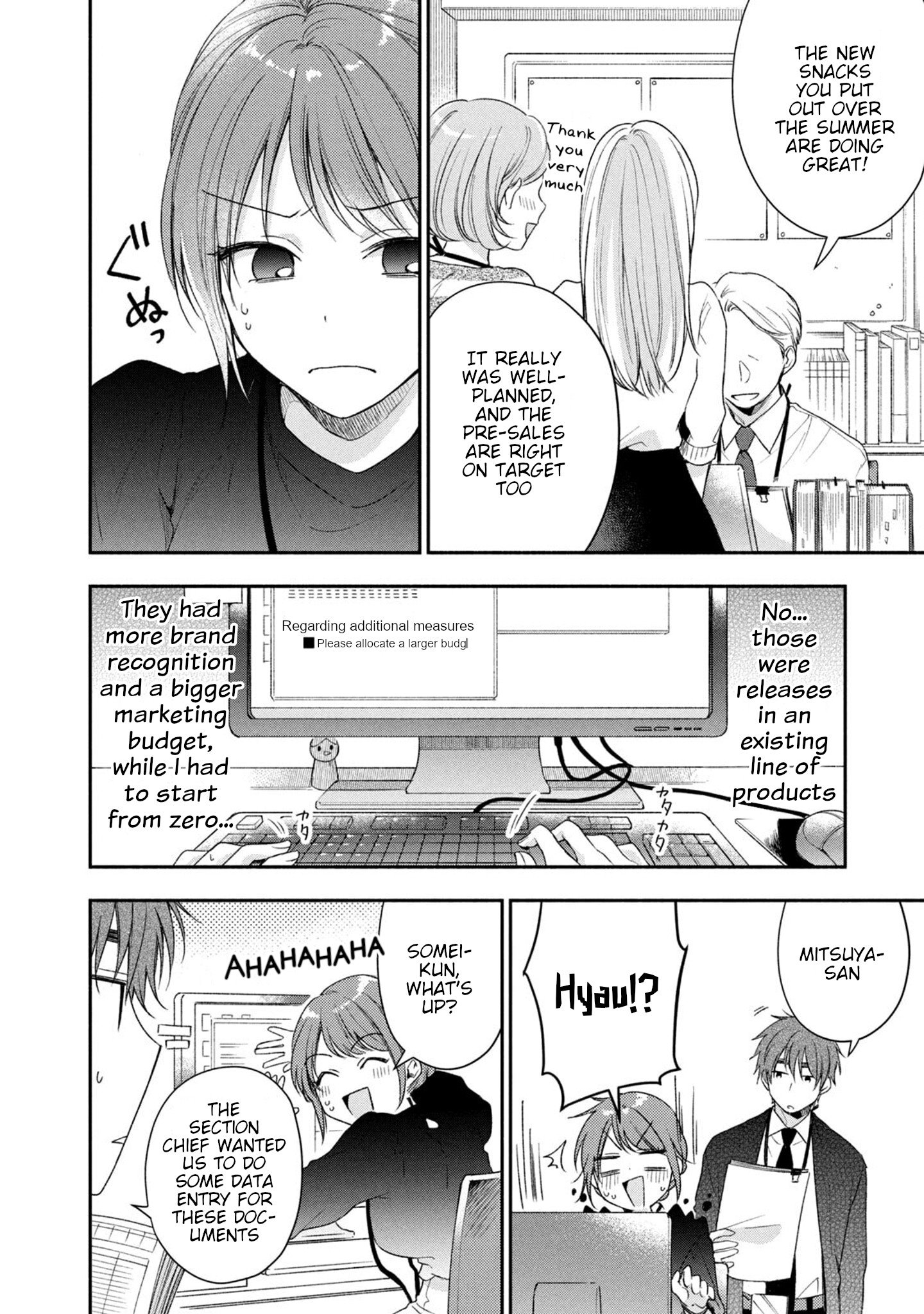 Kono Kaisha ni Suki na Hito ga Imasu