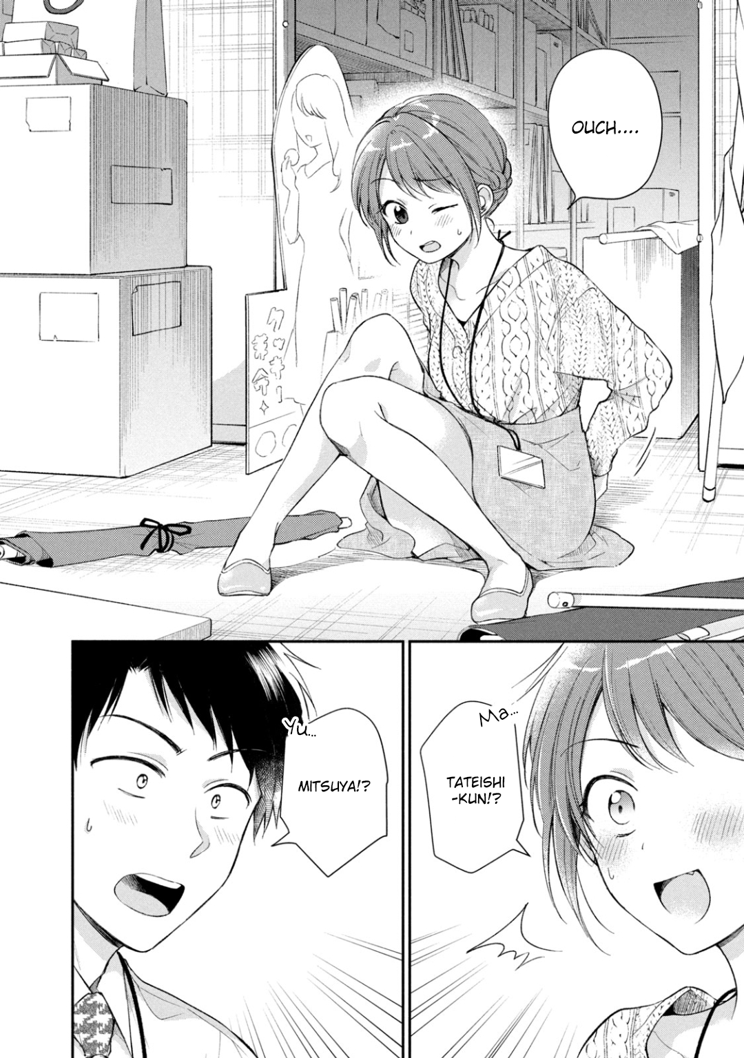 Kono Kaisha ni Suki na Hito ga Imasu