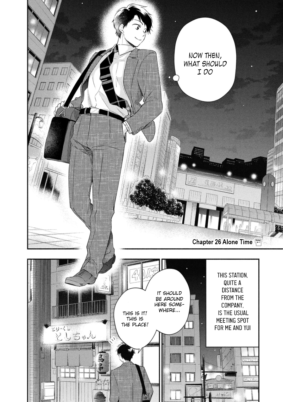 Kono Kaisha ni Suki na Hito ga Imasu