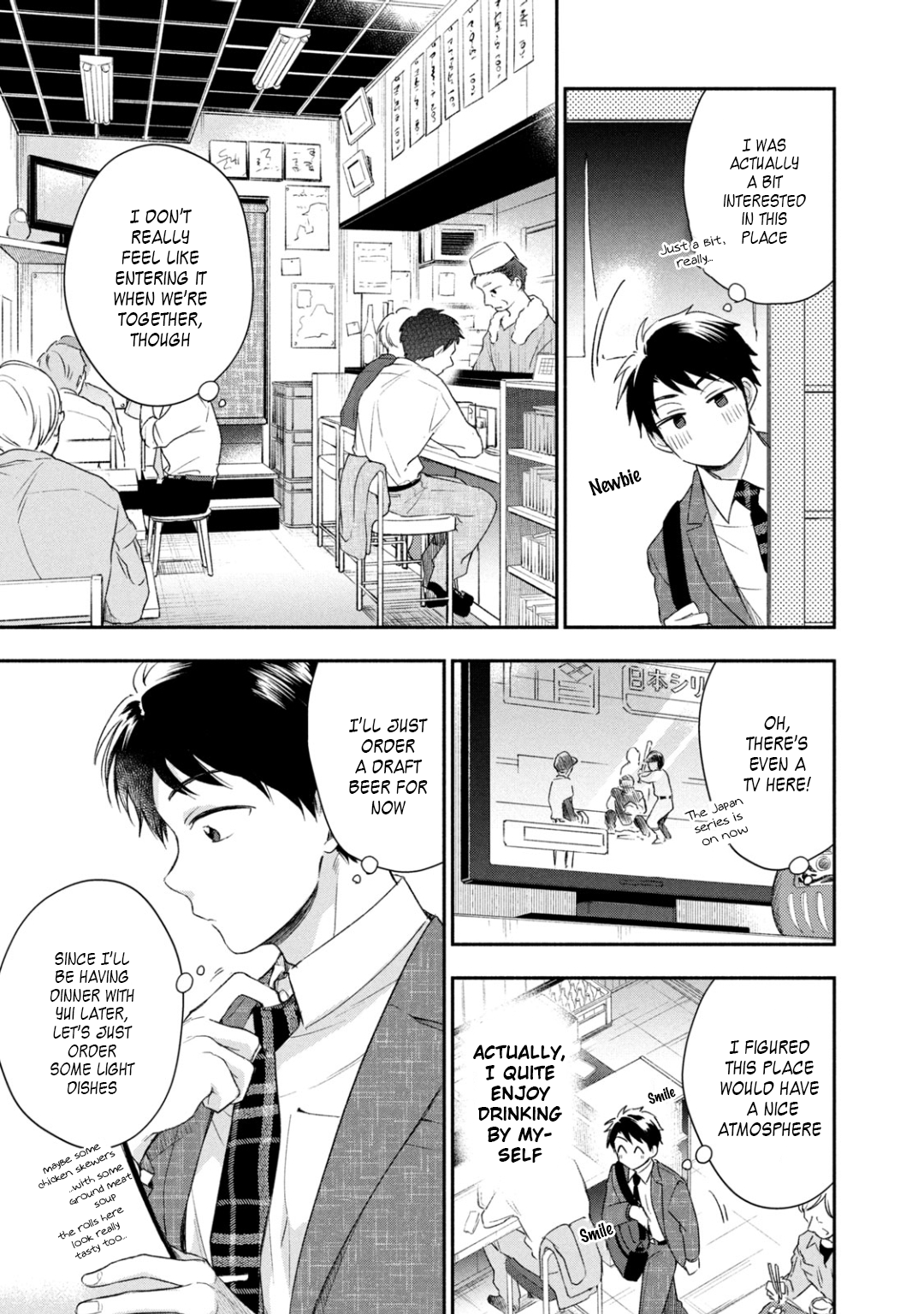 Kono Kaisha ni Suki na Hito ga Imasu
