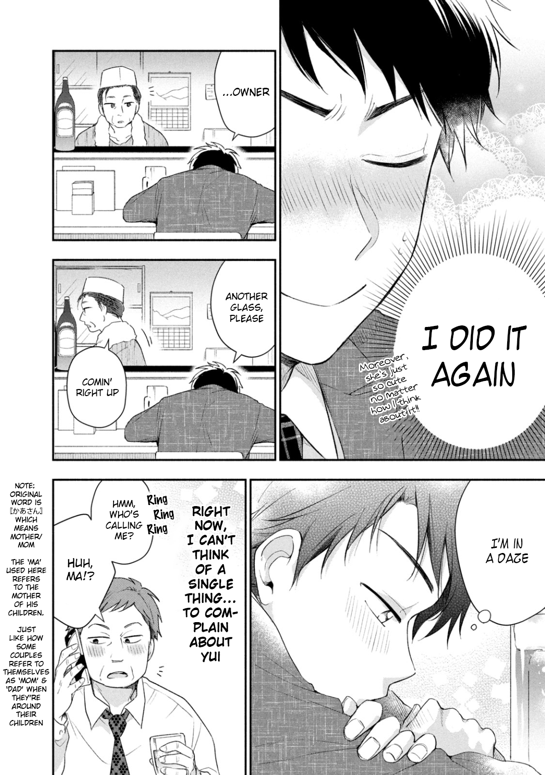 Kono Kaisha ni Suki na Hito ga Imasu