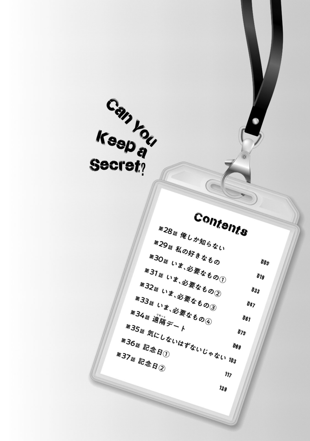 Kono Kaisha ni Suki na Hito ga Imasu