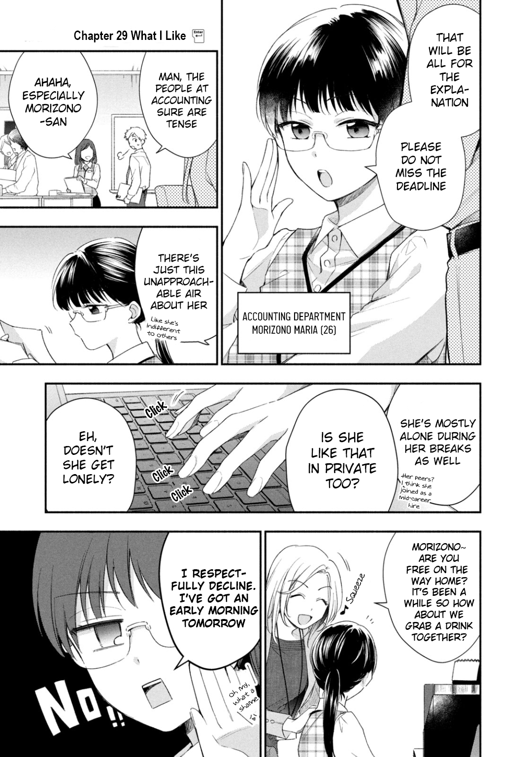 Kono Kaisha ni Suki na Hito ga Imasu