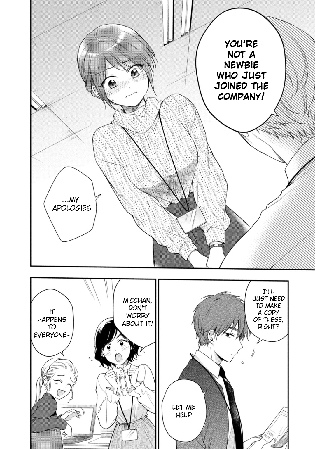 Kono Kaisha ni Suki na Hito ga Imasu