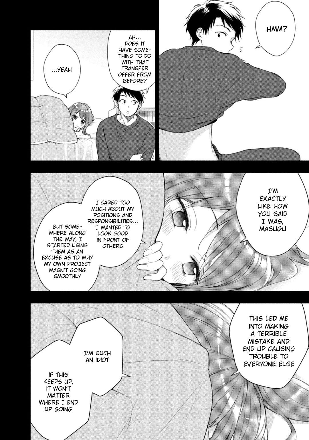 Kono Kaisha ni Suki na Hito ga Imasu