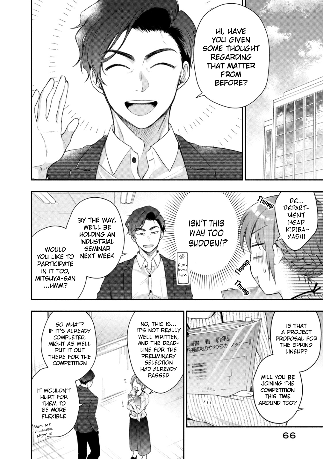 Kono Kaisha ni Suki na Hito ga Imasu