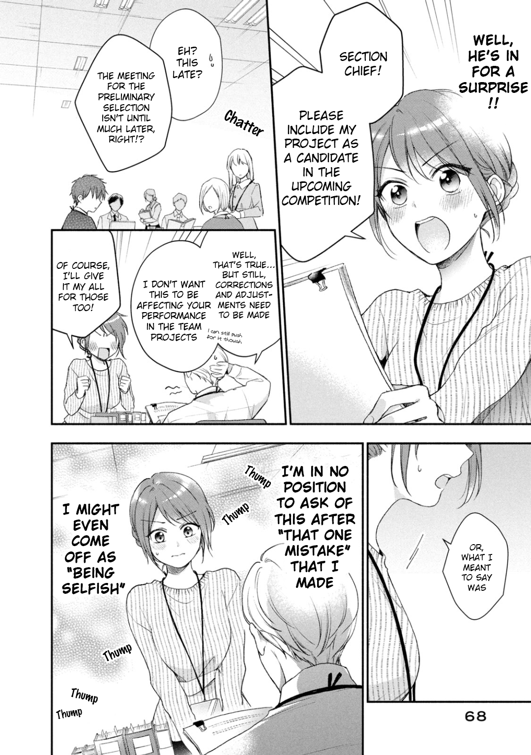 Kono Kaisha ni Suki na Hito ga Imasu