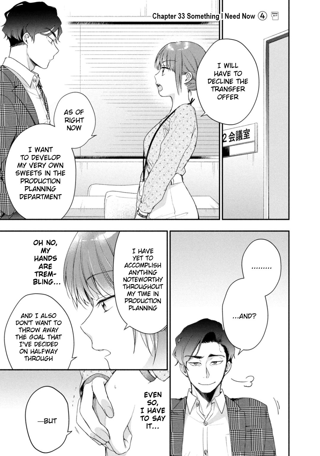 Kono Kaisha ni Suki na Hito ga Imasu
