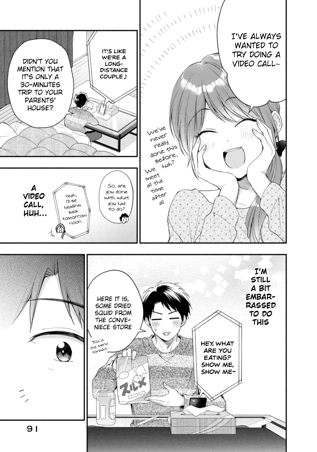 Kono Kaisha ni Suki na Hito ga Imasu