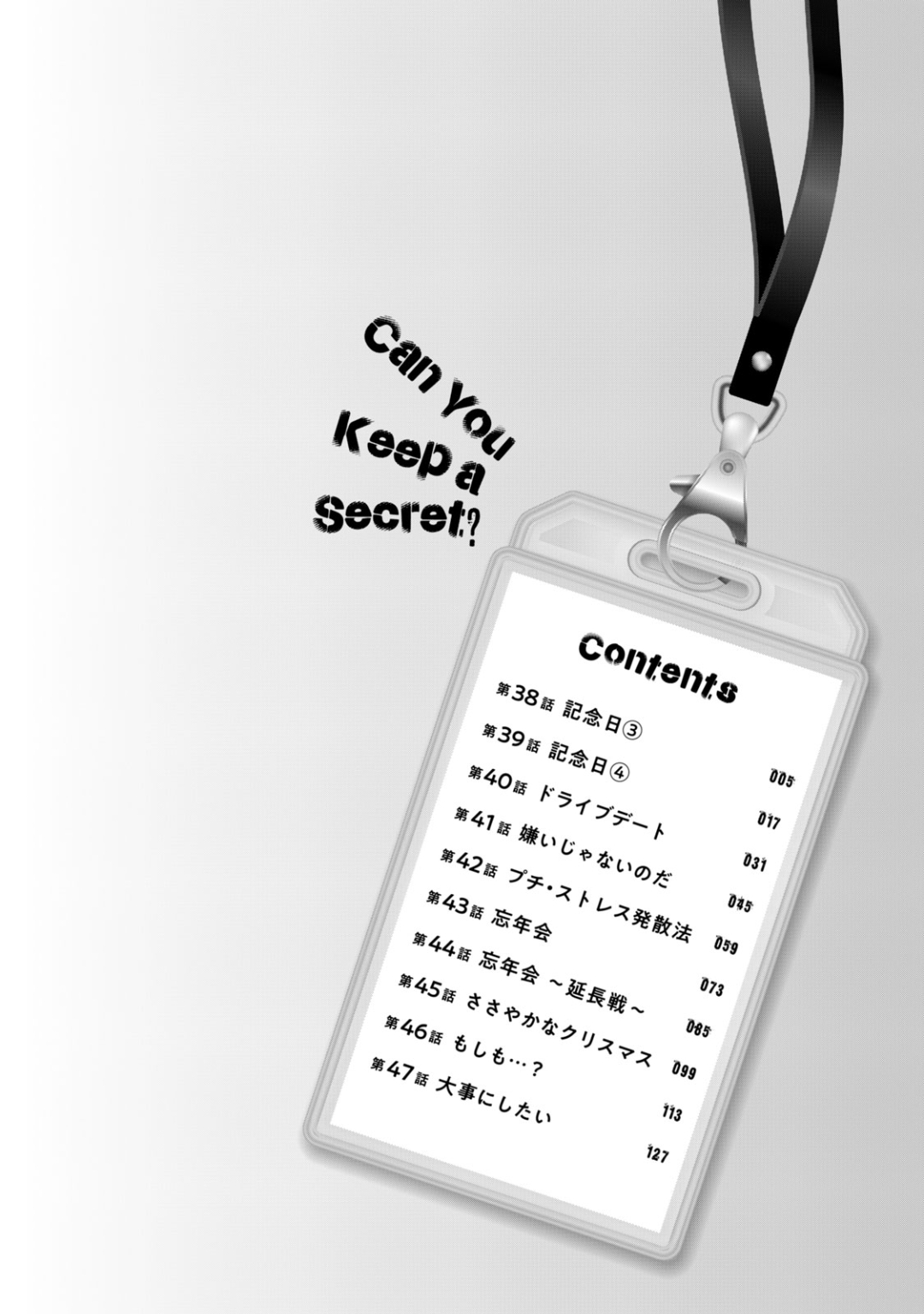 Kono Kaisha ni Suki na Hito ga Imasu