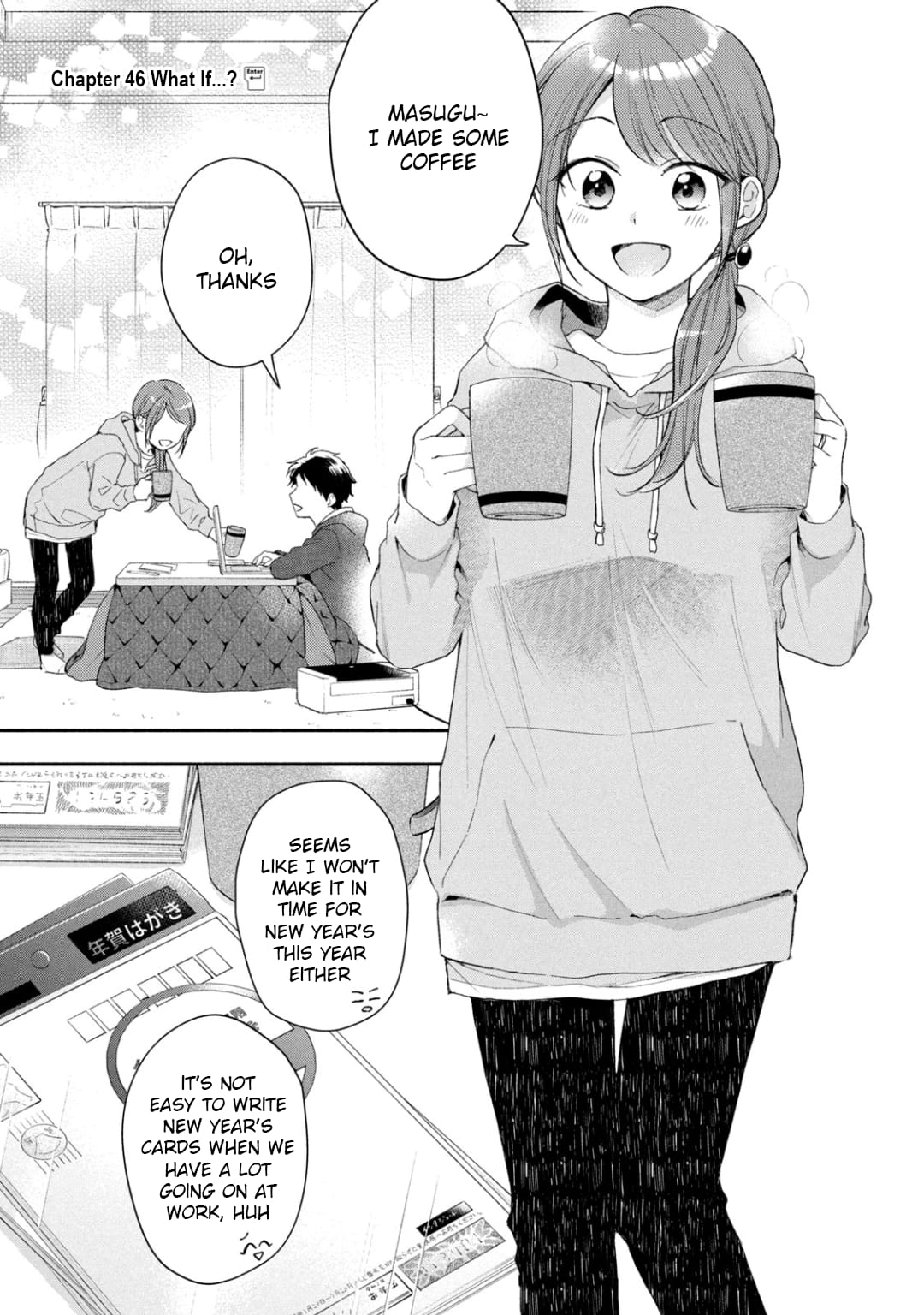 Kono Kaisha ni Suki na Hito ga Imasu