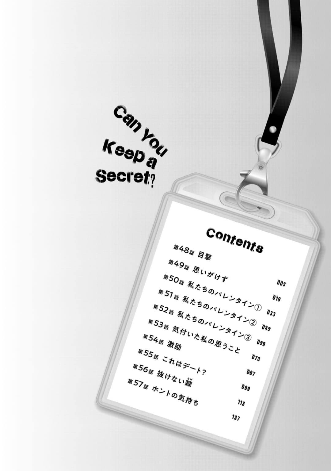Kono Kaisha ni Suki na Hito ga Imasu