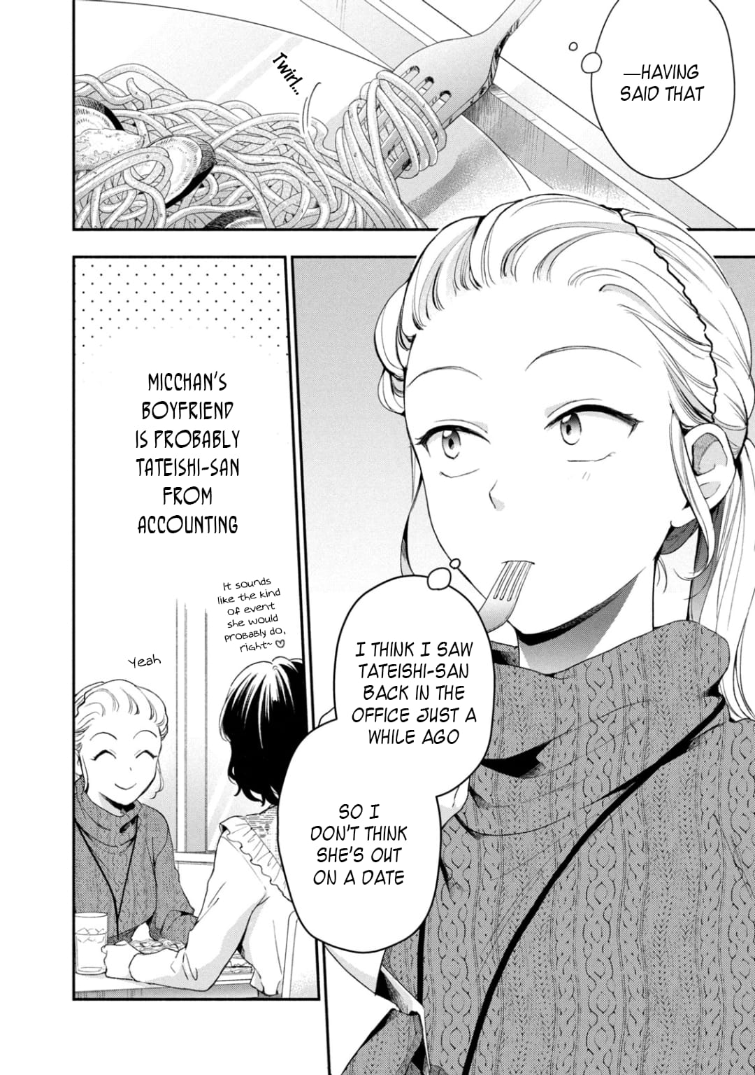Kono Kaisha ni Suki na Hito ga Imasu