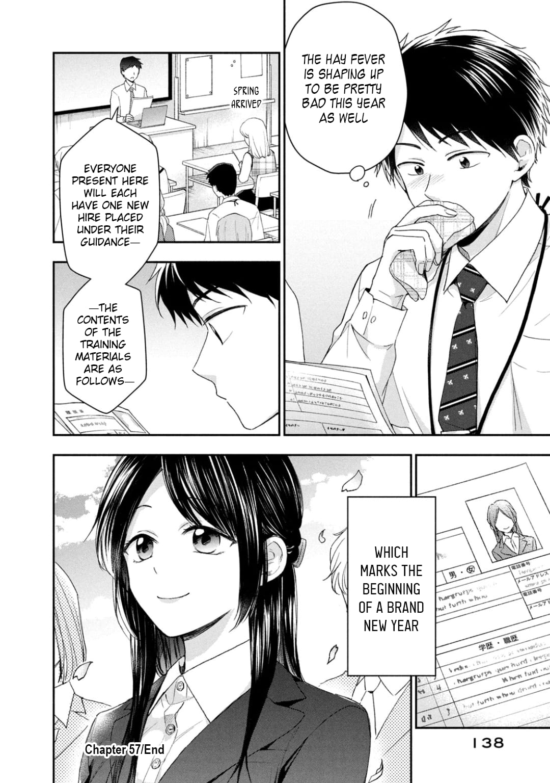 Kono Kaisha ni Suki na Hito ga Imasu