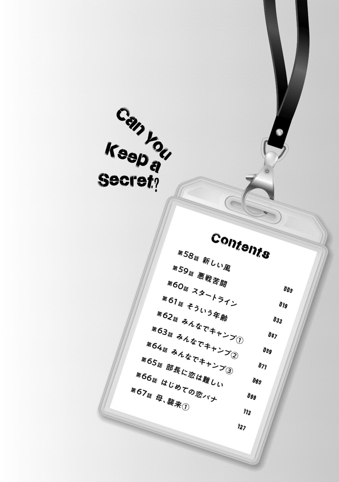 Kono Kaisha ni Suki na Hito ga Imasu