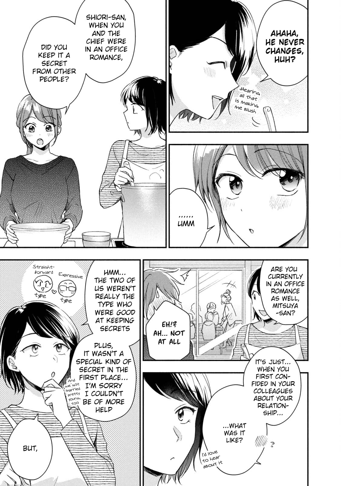 Kono Kaisha ni Suki na Hito ga Imasu