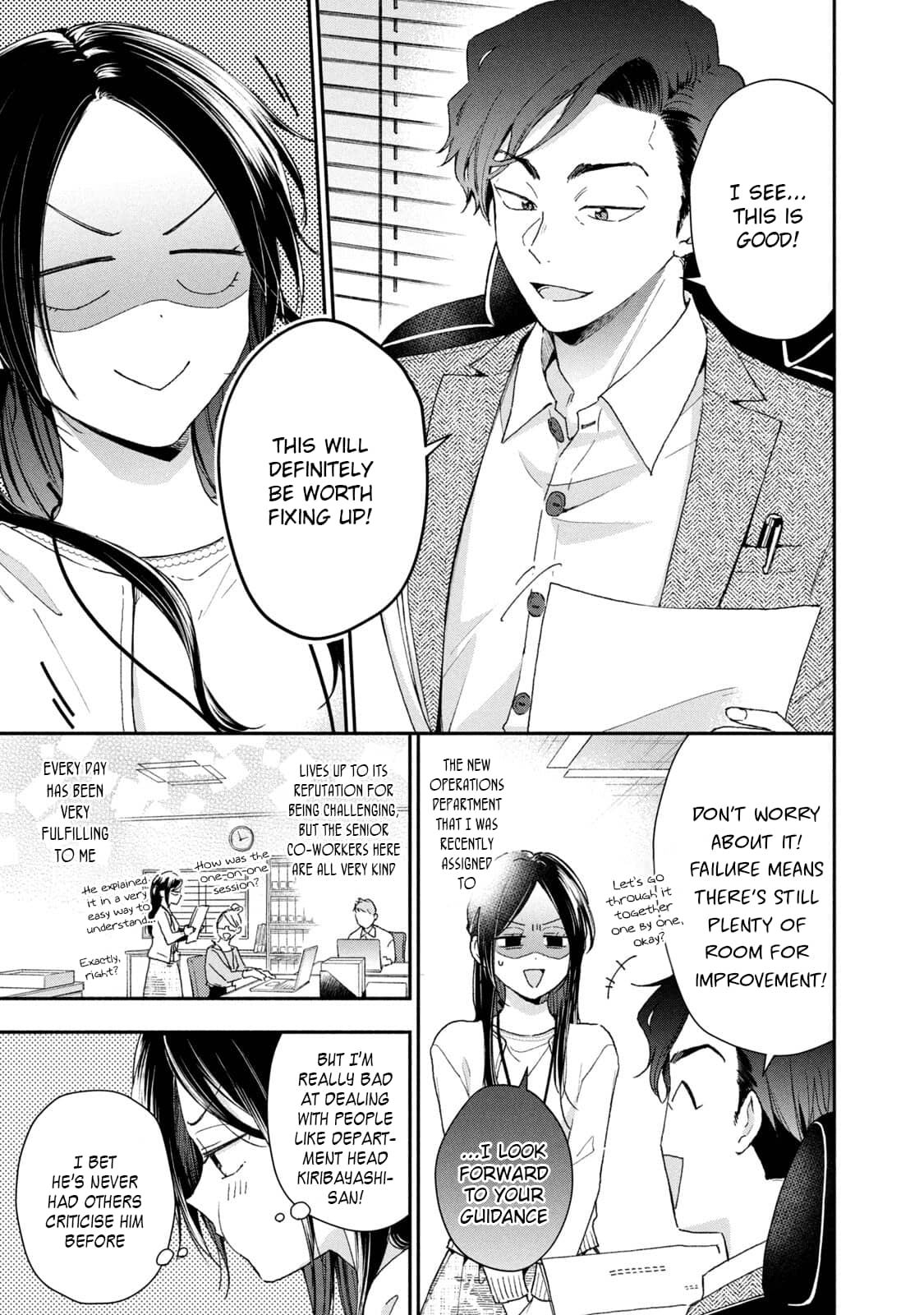 Kono Kaisha ni Suki na Hito ga Imasu