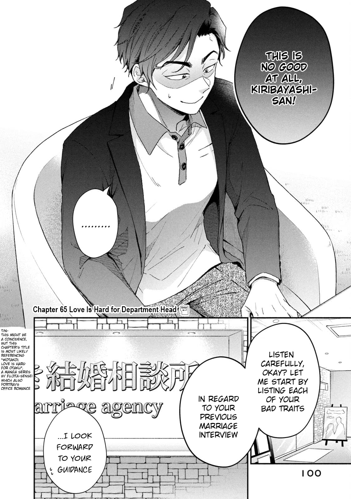 Kono Kaisha ni Suki na Hito ga Imasu
