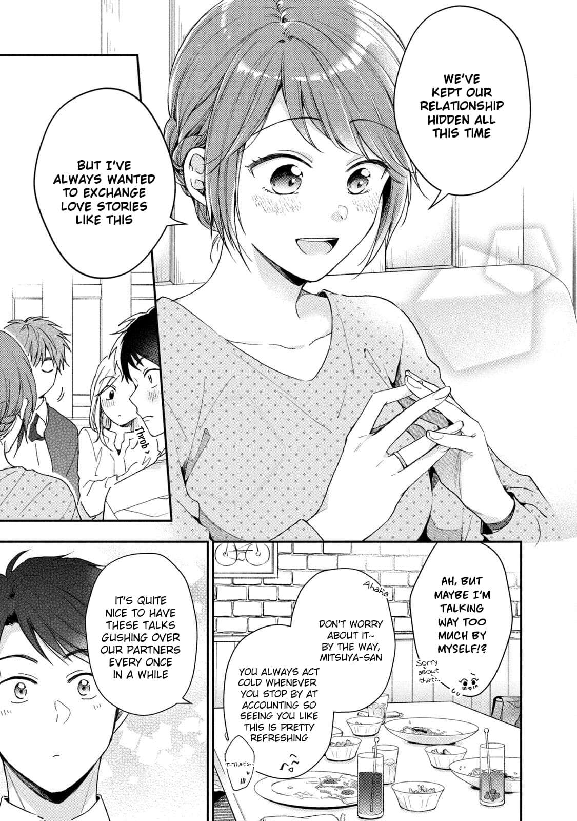 Kono Kaisha ni Suki na Hito ga Imasu