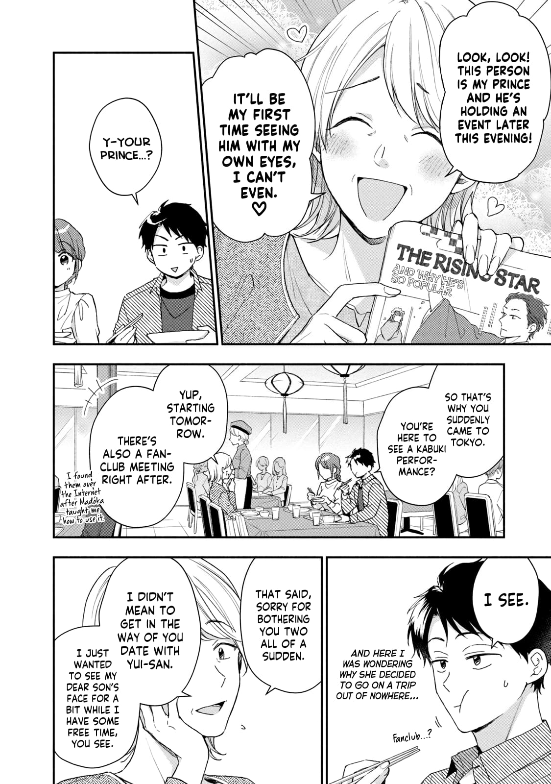 Kono Kaisha ni Suki na Hito ga Imasu