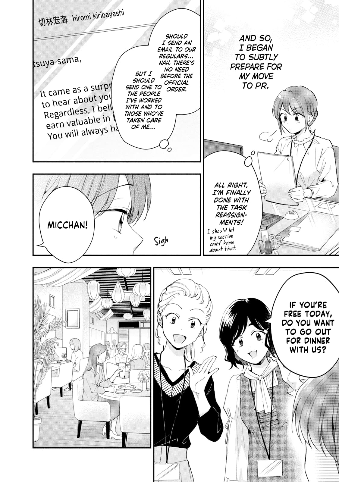 Kono Kaisha ni Suki na Hito ga Imasu