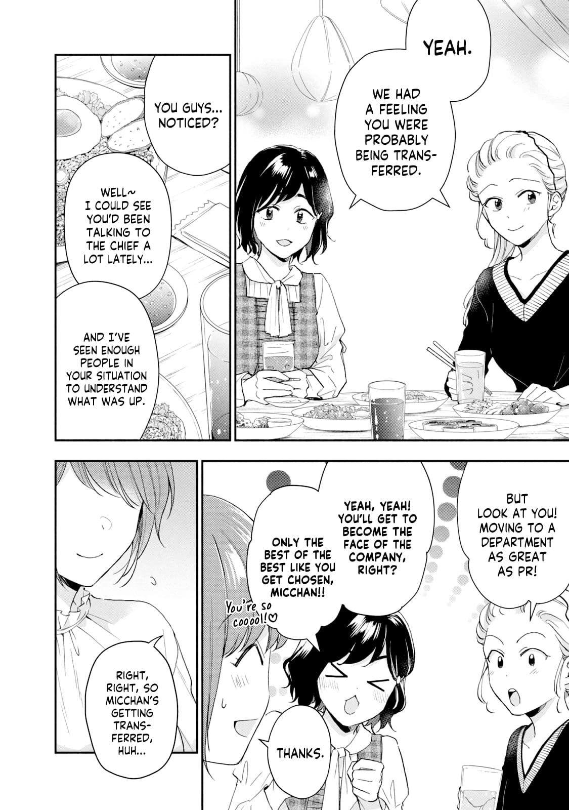Kono Kaisha ni Suki na Hito ga Imasu