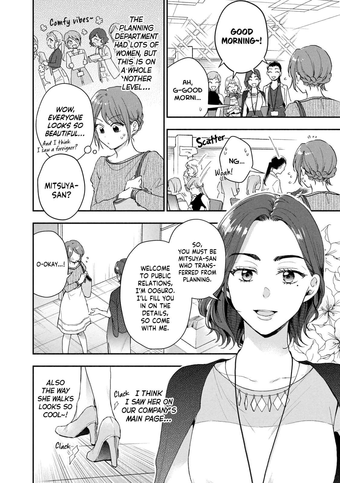 Kono Kaisha ni Suki na Hito ga Imasu