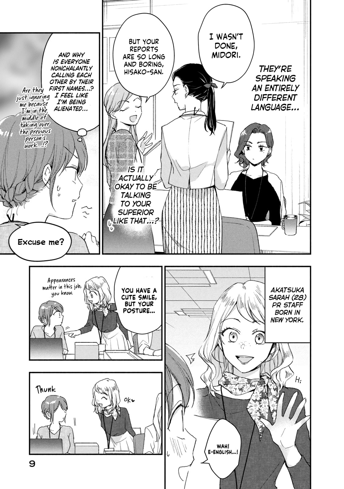 Kono Kaisha ni Suki na Hito ga Imasu