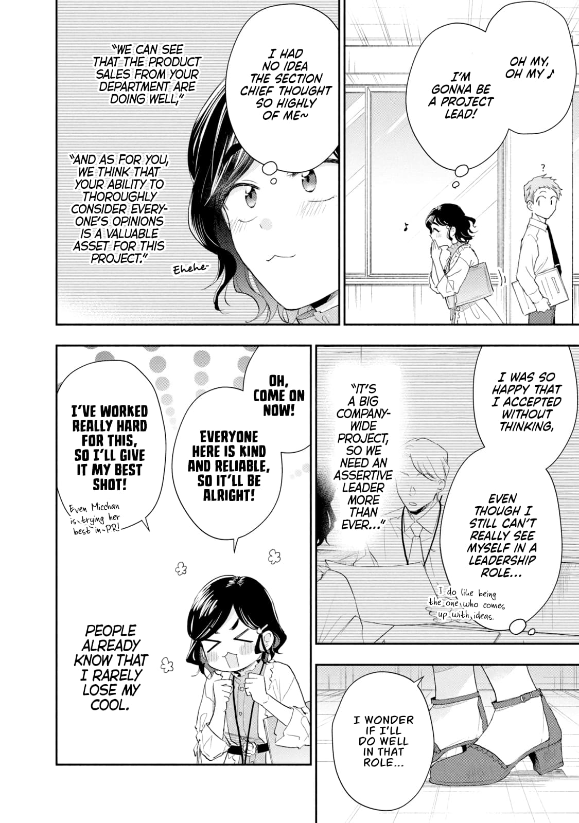 Kono Kaisha ni Suki na Hito ga Imasu