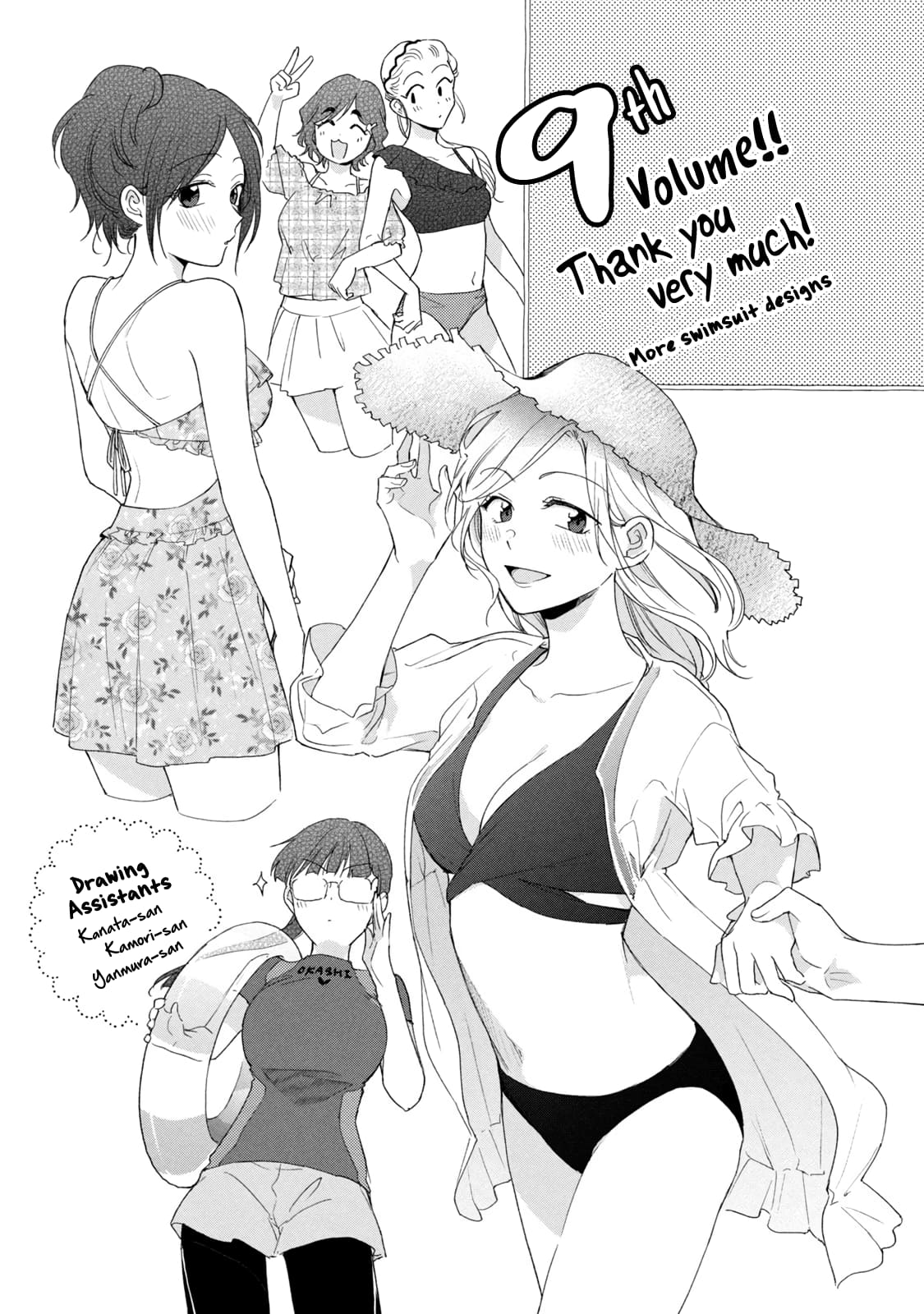 Kono Kaisha ni Suki na Hito ga Imasu