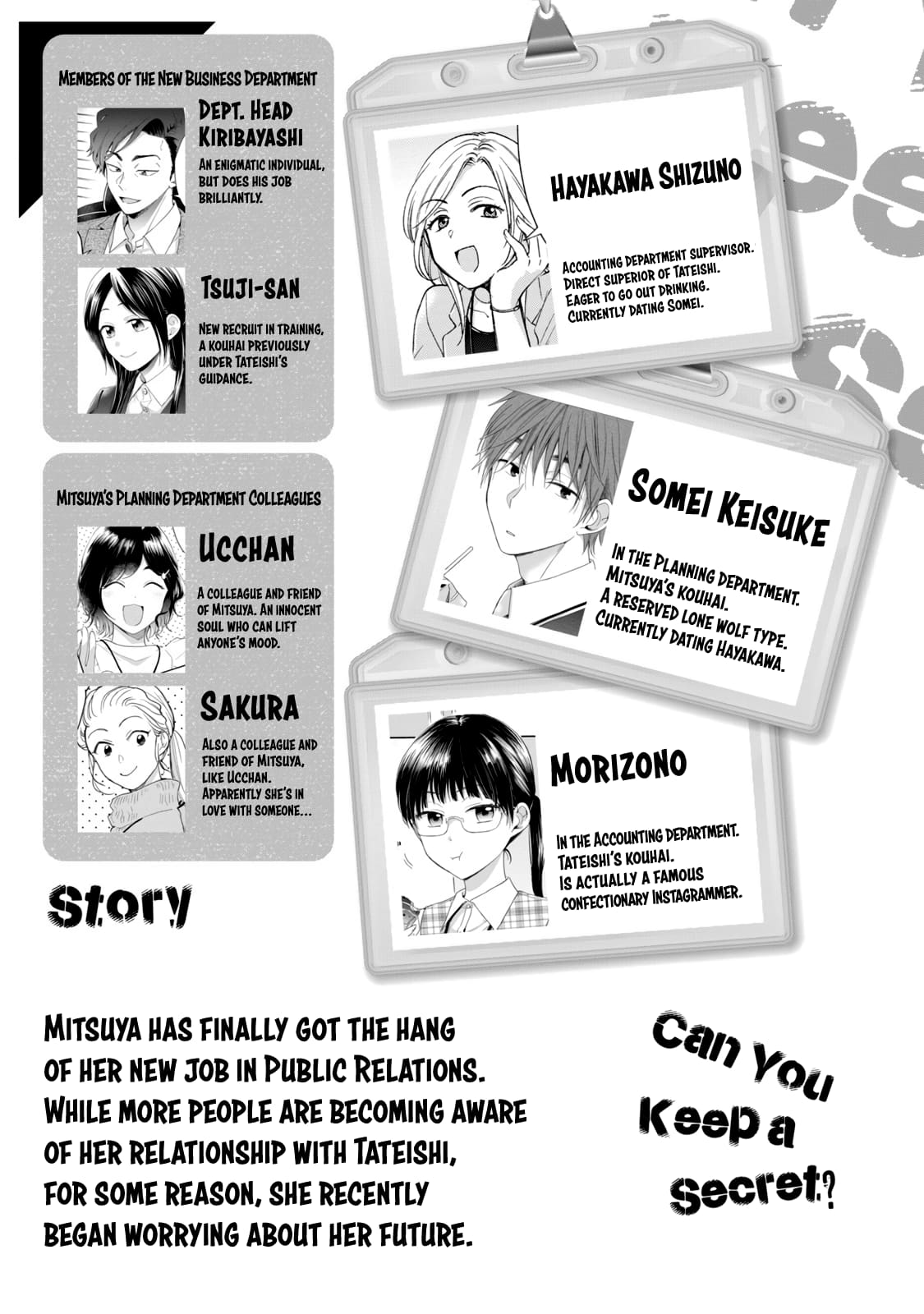 Kono Kaisha ni Suki na Hito ga Imasu