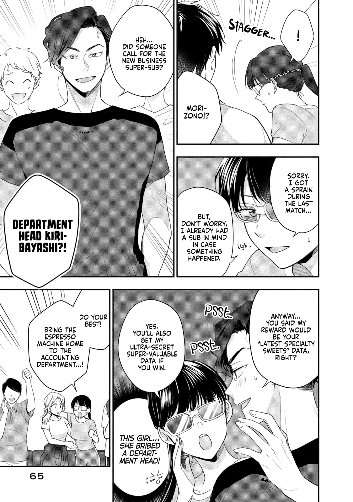 Kono Kaisha ni Suki na Hito ga Imasu