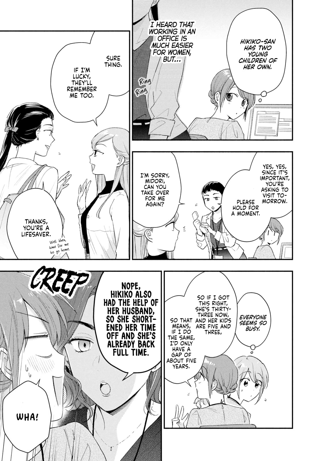 Kono Kaisha ni Suki na Hito ga Imasu